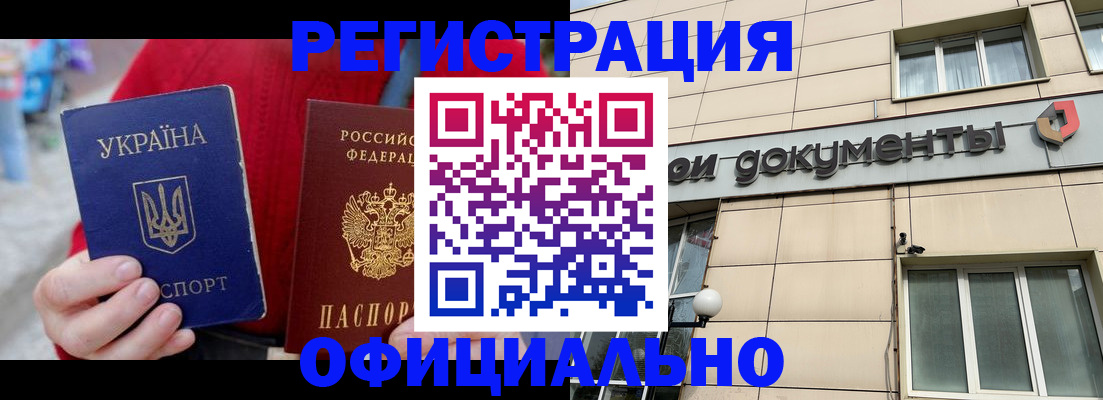 купить прописку в Бавлах