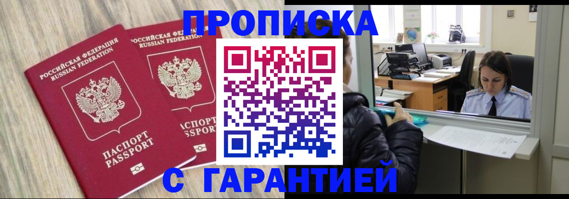 временная регистрация законно в Бавлах