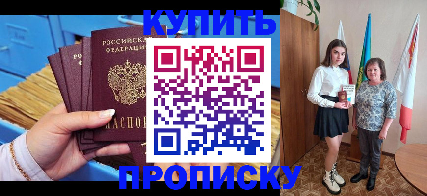 прописка регистрация в Бавлах