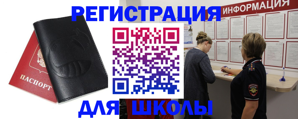 где прописаться в Бавлах