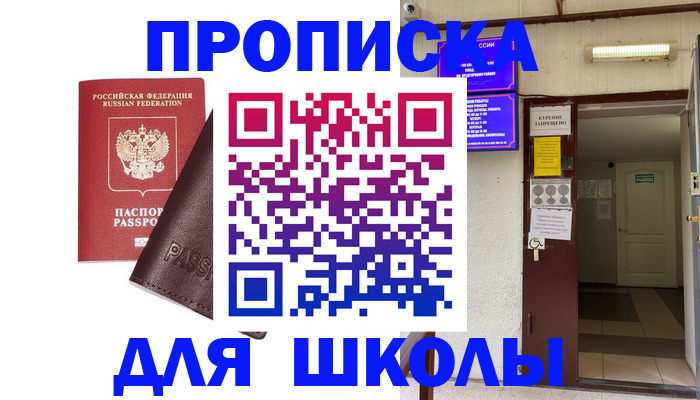 временная регистрация купить в Бавлах