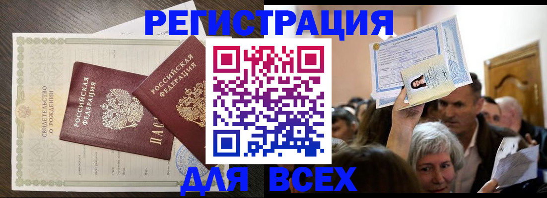 временная регистрация госуслуги в Бавлах